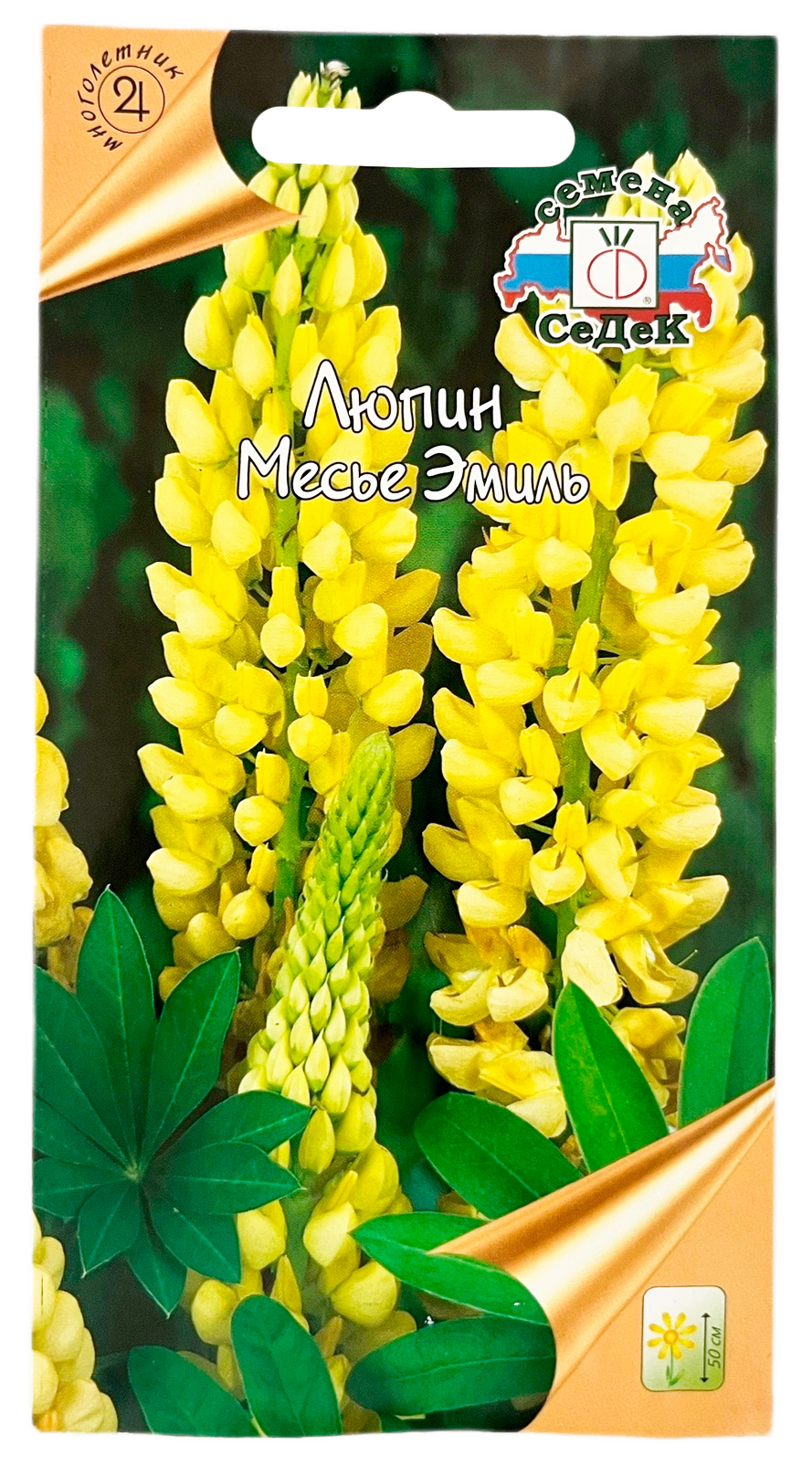 Семена_Люпин_Месье_Эмиль_СЕДЕК