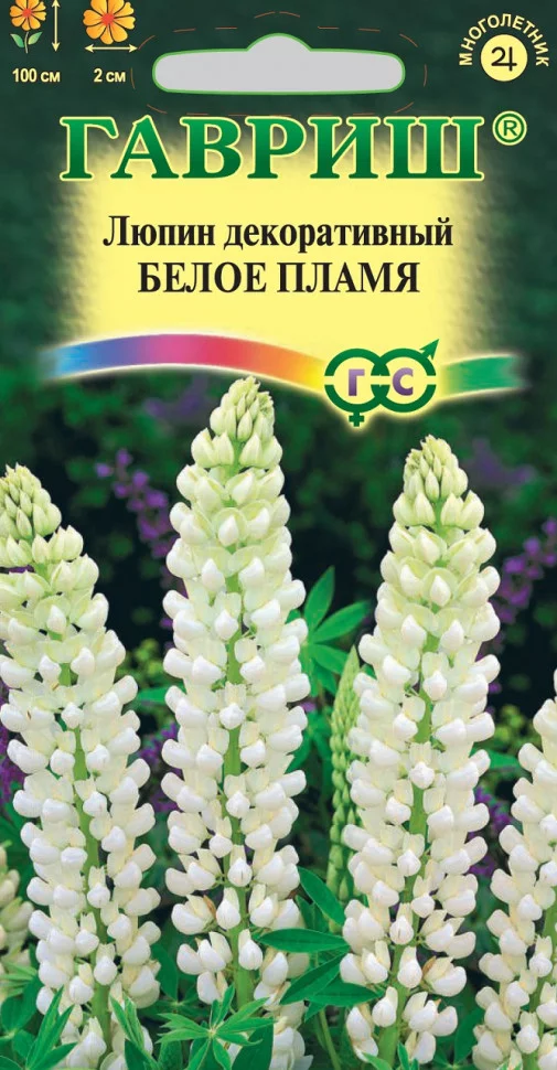 Семена_Люпин_Пламя_белое_ГАВРИШ