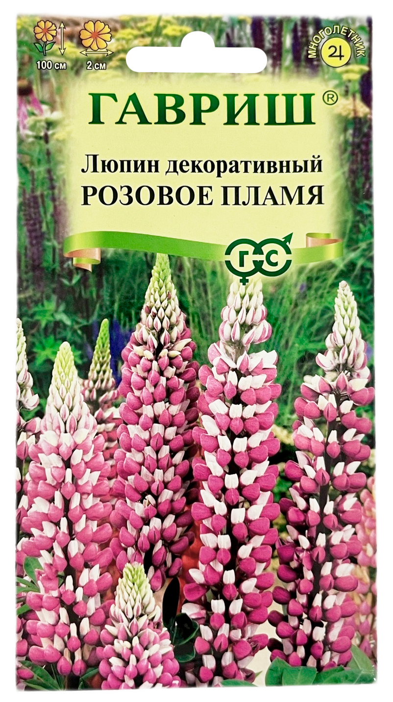 Семена_Люпин_Пламя_розовое_ГАВРИШ