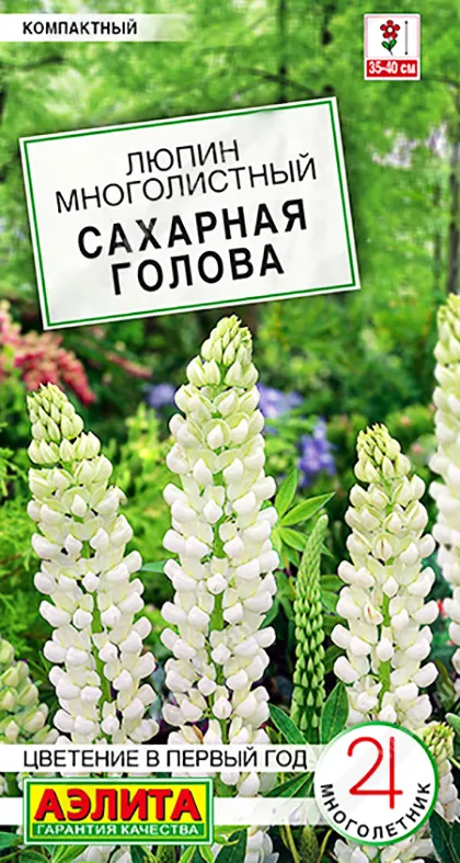 Семена_Люпин_Сахарная_голова_АЭЛИТА